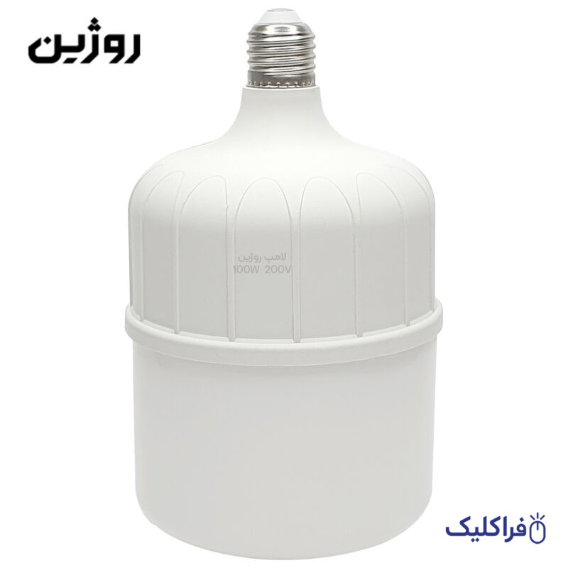 لامپ LED کم مصرف 100 وات روژین با سرپیچ E27