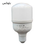 لامپ LED کم مصرف 20W بلوکس با سرپیچ E27