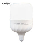 لامپ LED کم مصرف 50W بلوکس با سرپیچ E27