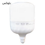 لامپ LED کم مصرف 80W بلوکس با سرپیچ E27