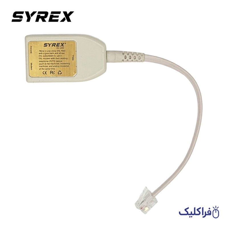 اسپلیتر مودم سایرکس SYREX مدل SX-100S