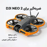 محافظ بدنه هلی شات دی جی آی DJI Neo 2
